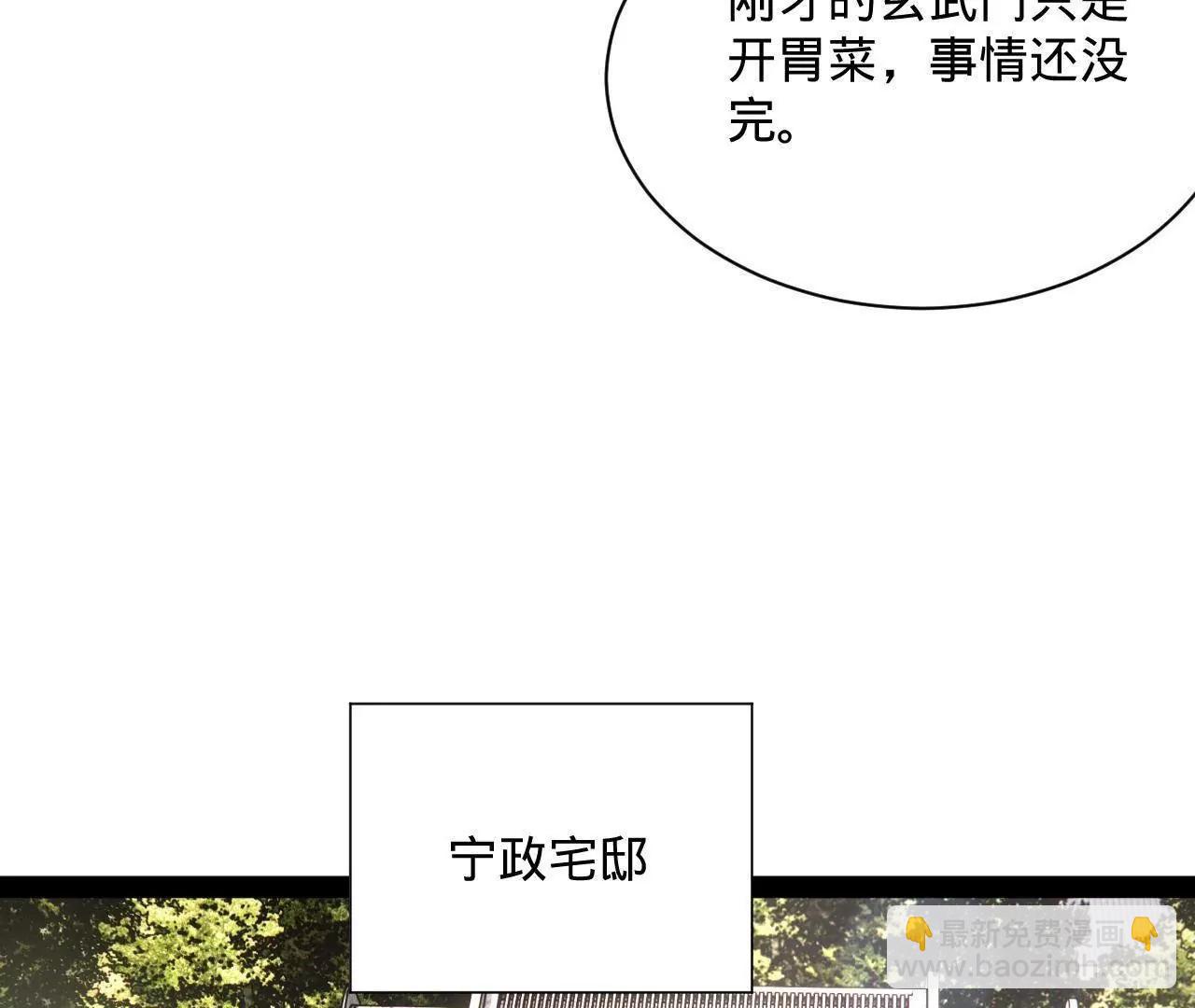 史上最強贅婿 - 309 	五王子入獄！(1/3) - 5