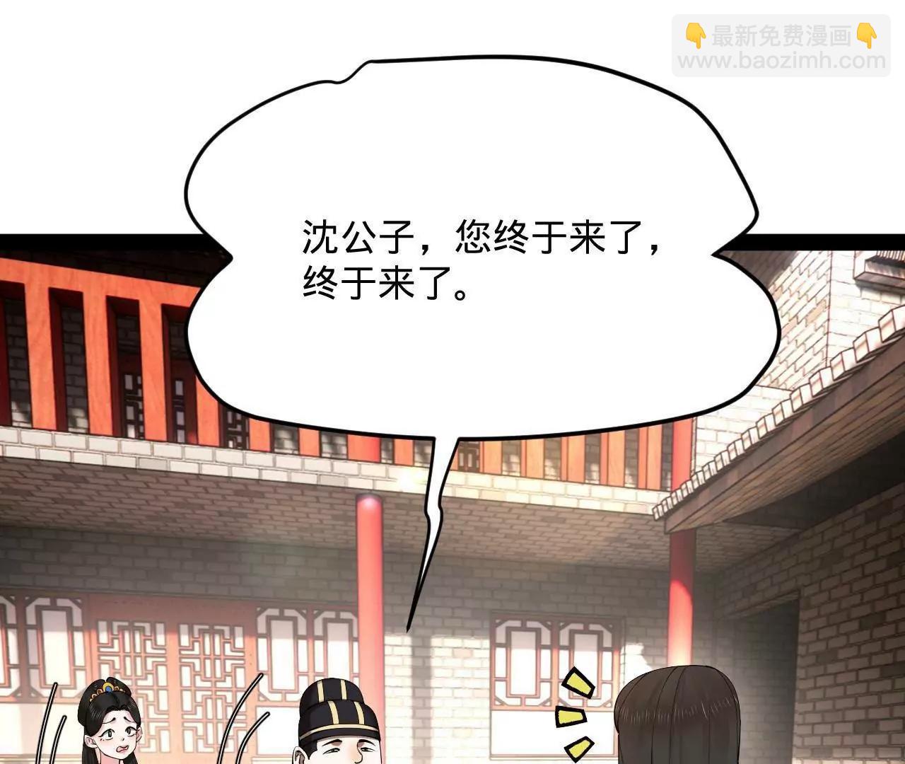 史上最強贅婿 - 309 	五王子入獄！(1/3) - 7