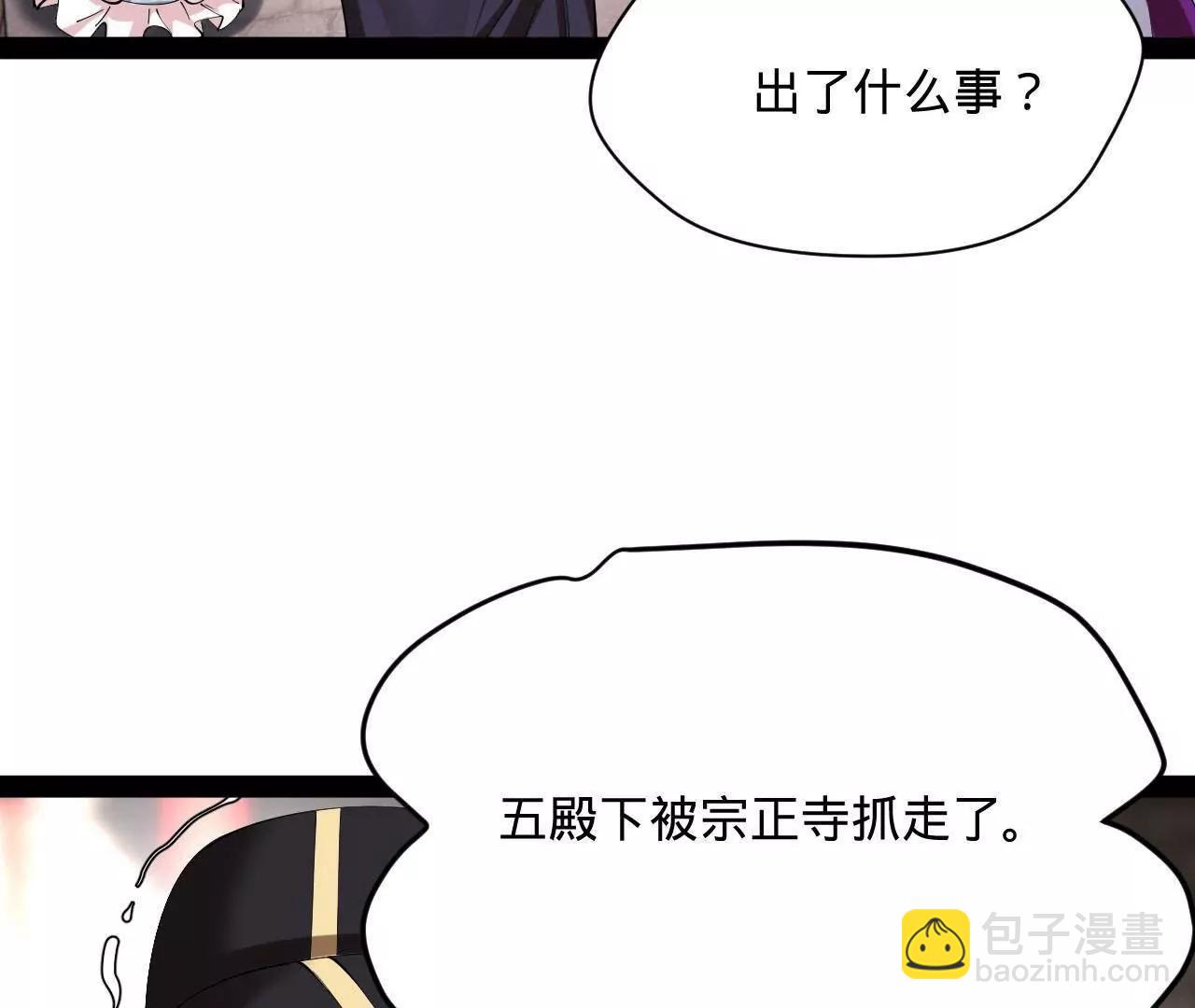 史上最強贅婿 - 309 	五王子入獄！(1/3) - 1