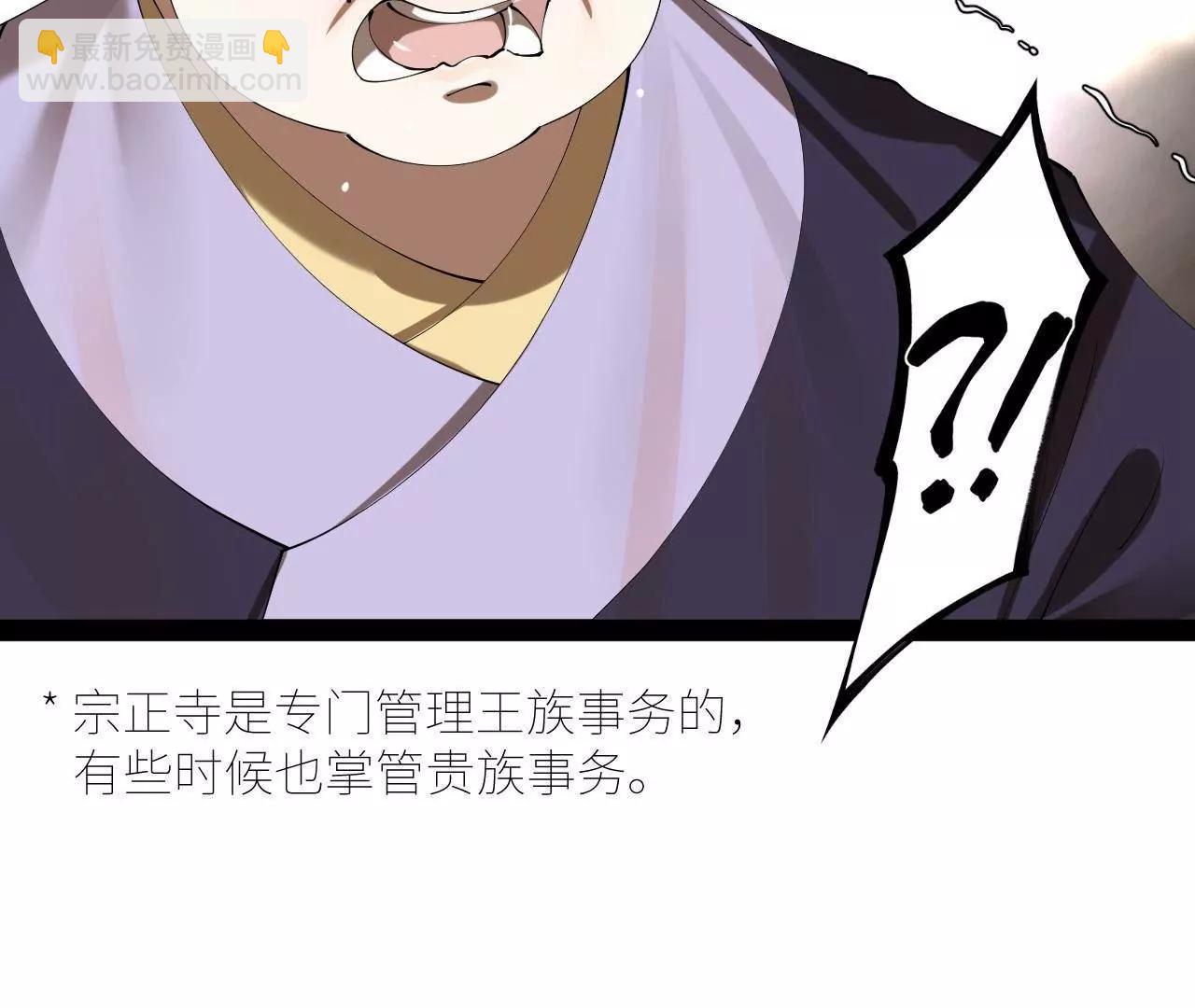 史上最強贅婿 - 309 	五王子入獄！(1/3) - 3