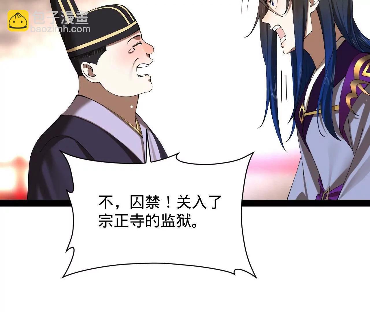 史上最強贅婿 - 309 	五王子入獄！(1/3) - 5