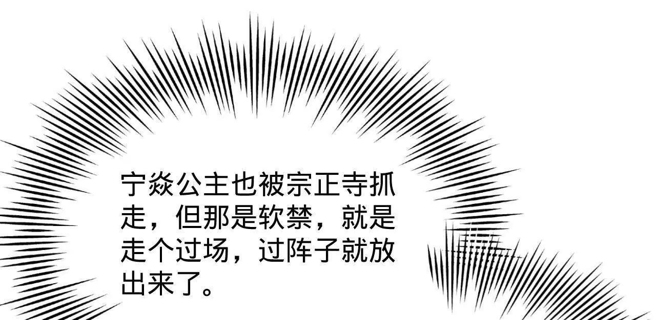 史上最強贅婿 - 309 	五王子入獄！(1/3) - 6