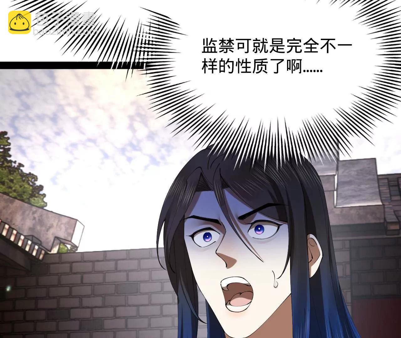 史上最強贅婿 - 309 	五王子入獄！(1/3) - 7