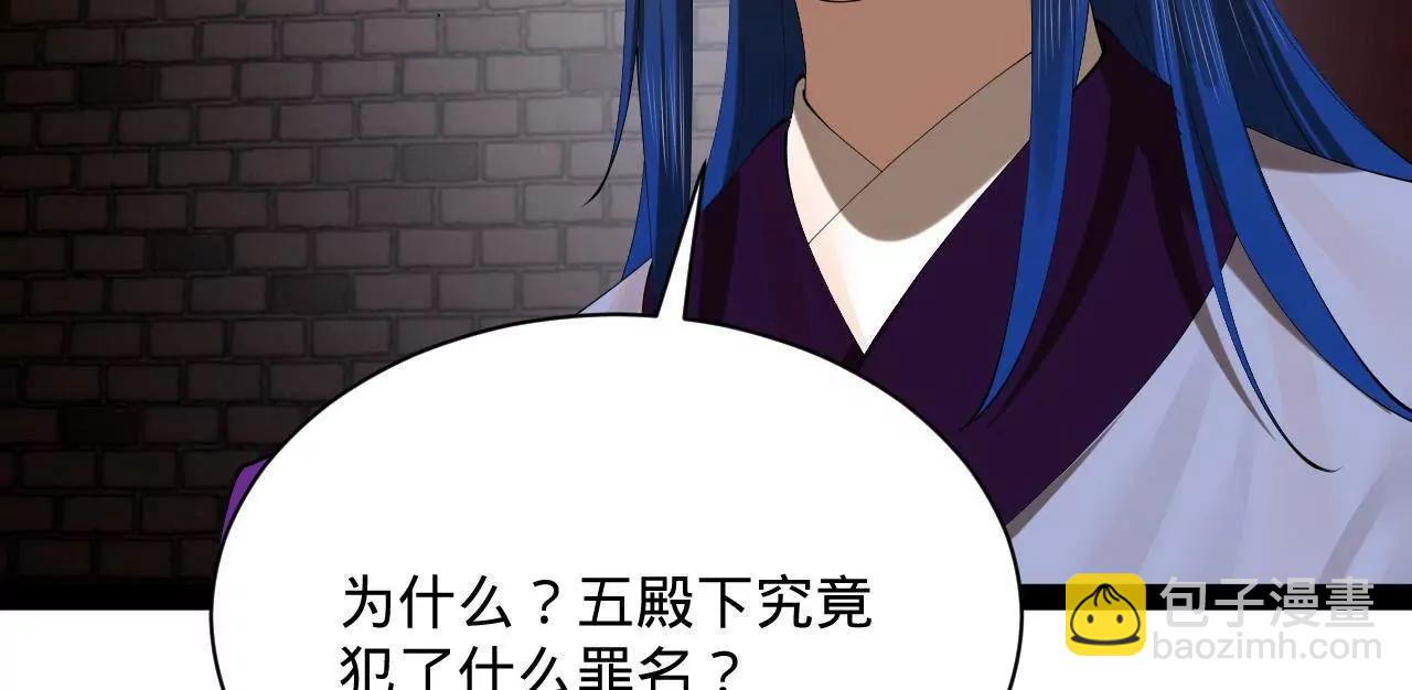 史上最強贅婿 - 309 	五王子入獄！(1/3) - 8