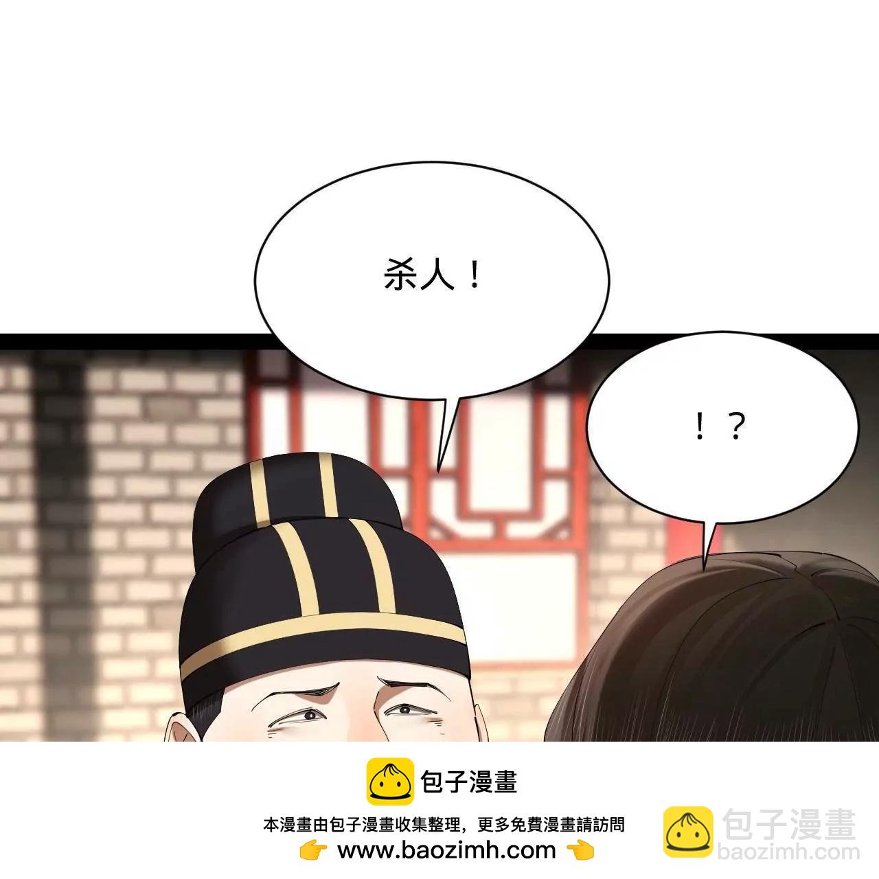 史上最強贅婿 - 309 	五王子入獄！(1/3) - 2