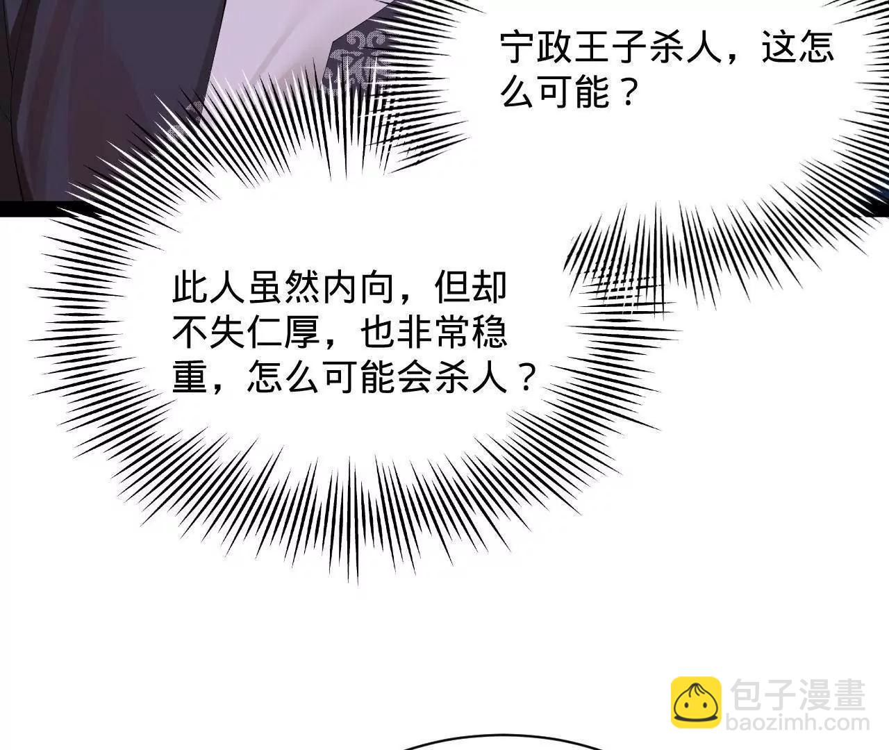 史上最強贅婿 - 309 	五王子入獄！(2/3) - 6