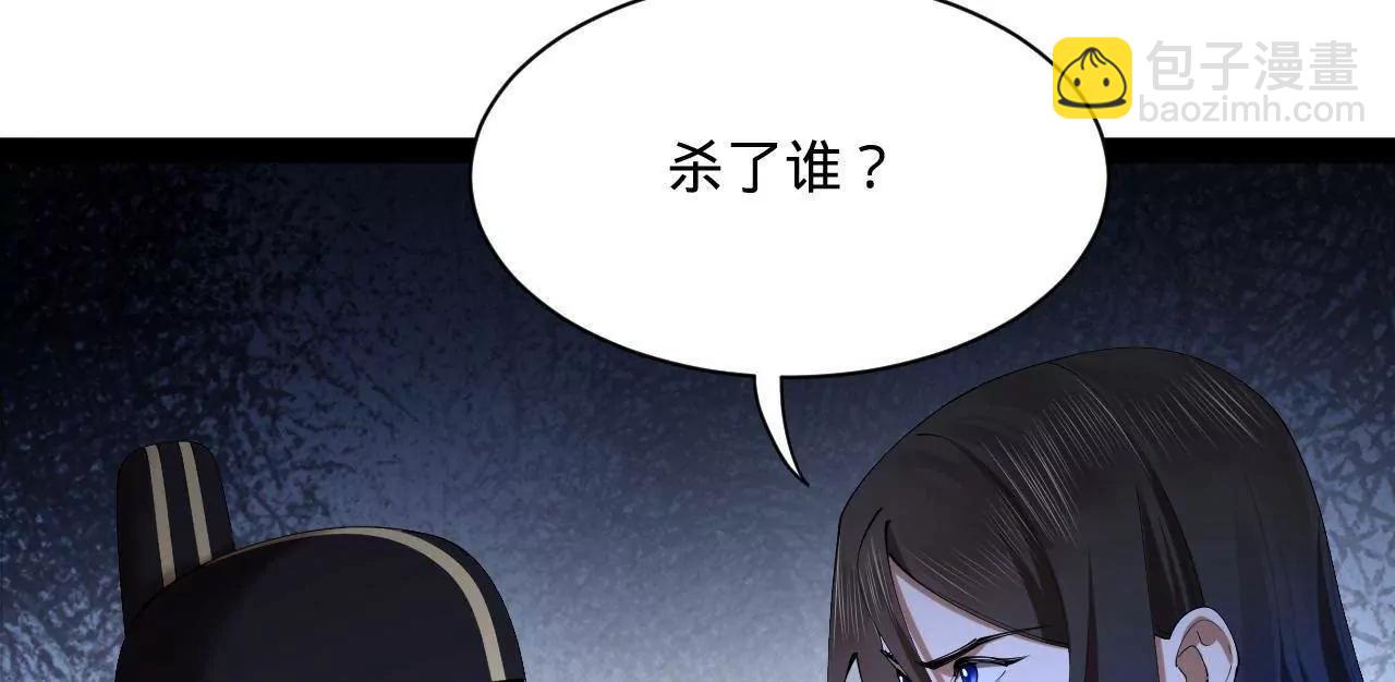 史上最強贅婿 - 309 	五王子入獄！(2/3) - 7