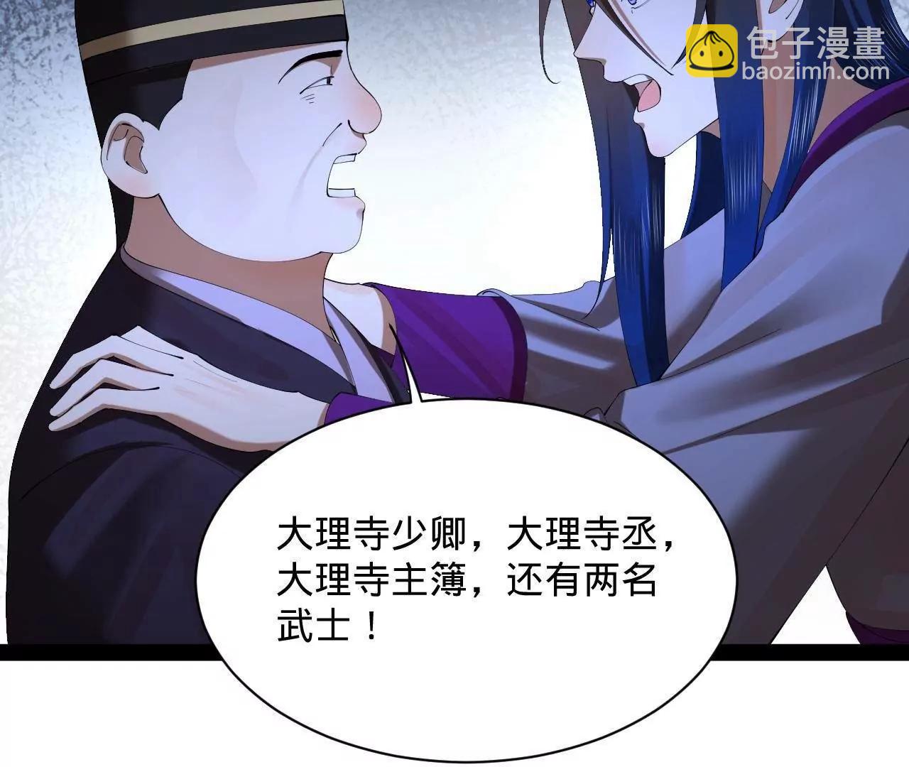 史上最強贅婿 - 309 	五王子入獄！(2/3) - 8