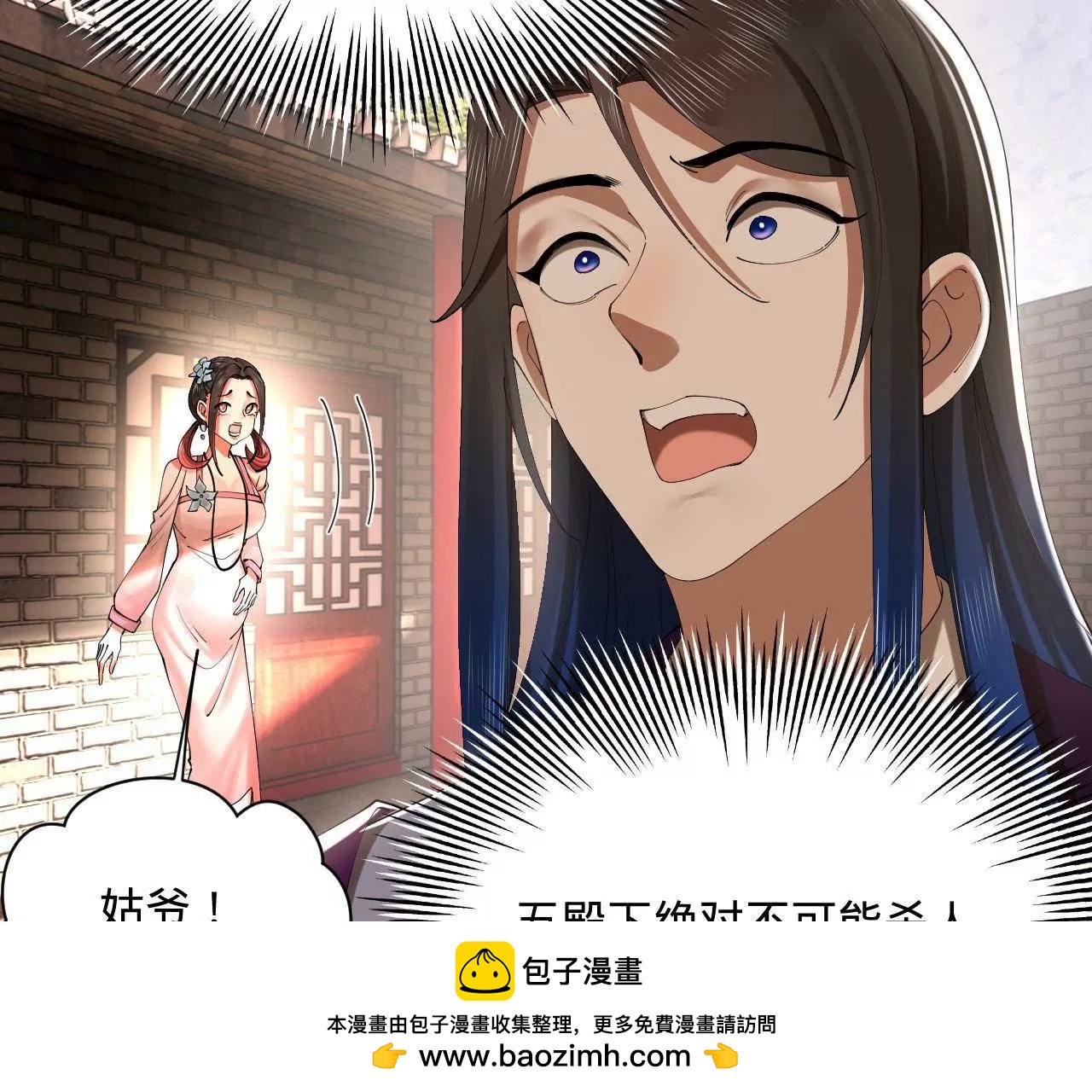 史上最強贅婿 - 309 	五王子入獄！(2/3) - 2