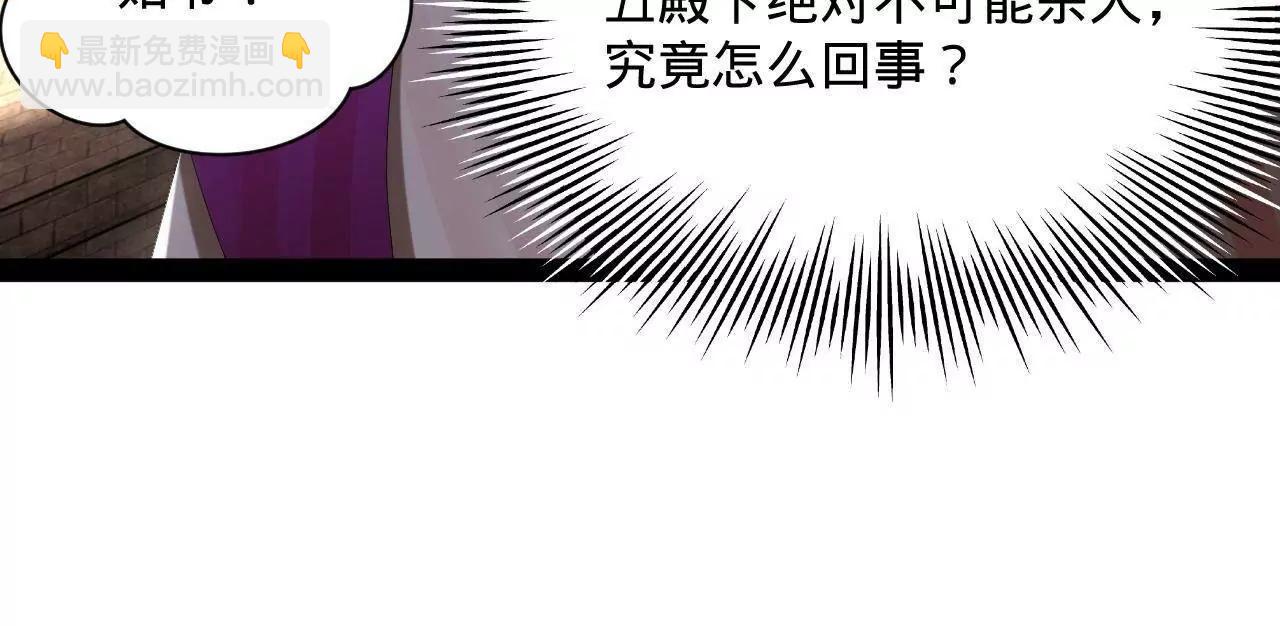 史上最強贅婿 - 309 	五王子入獄！(2/3) - 3