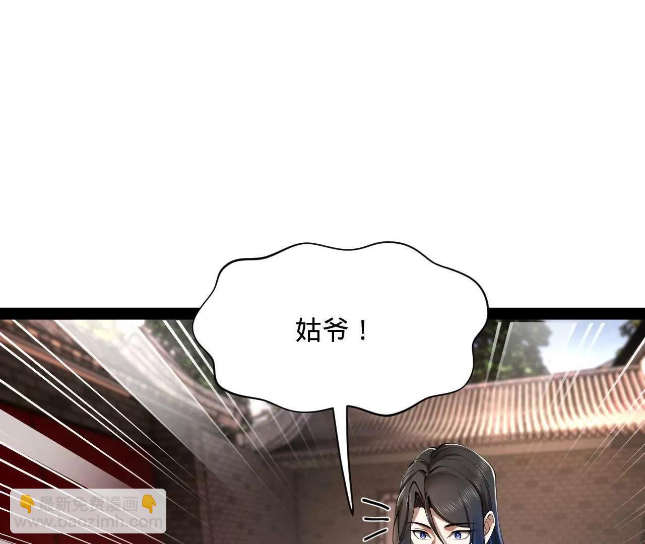 史上最強贅婿 - 309 	五王子入獄！(2/3) - 4