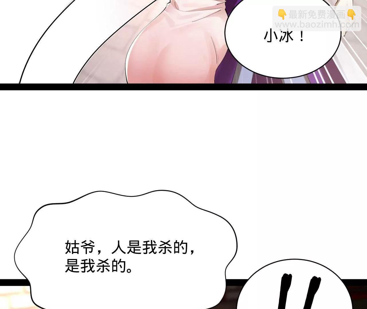 史上最強贅婿 - 309 	五王子入獄！(2/3) - 6