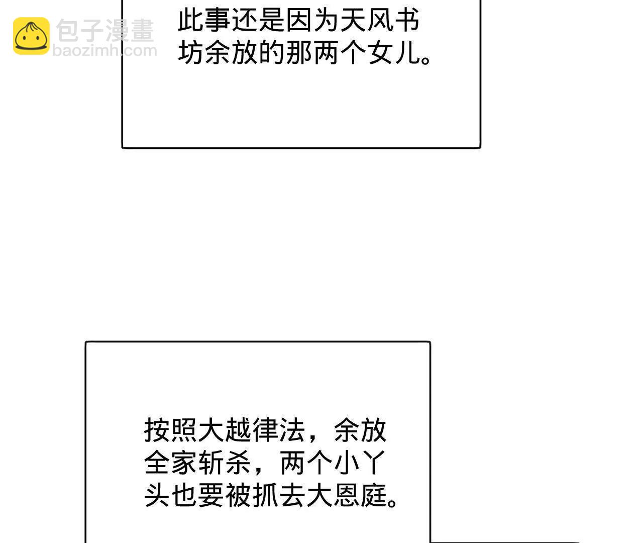 史上最強贅婿 - 309 	五王子入獄！(2/3) - 4