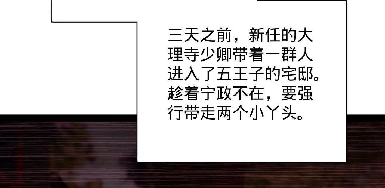 史上最強贅婿 - 309 	五王子入獄！(2/3) - 5