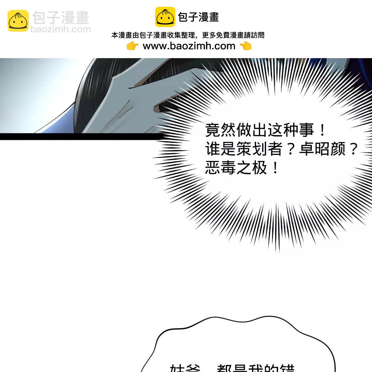 史上最強贅婿 - 309 	五王子入獄！(2/3) - 5