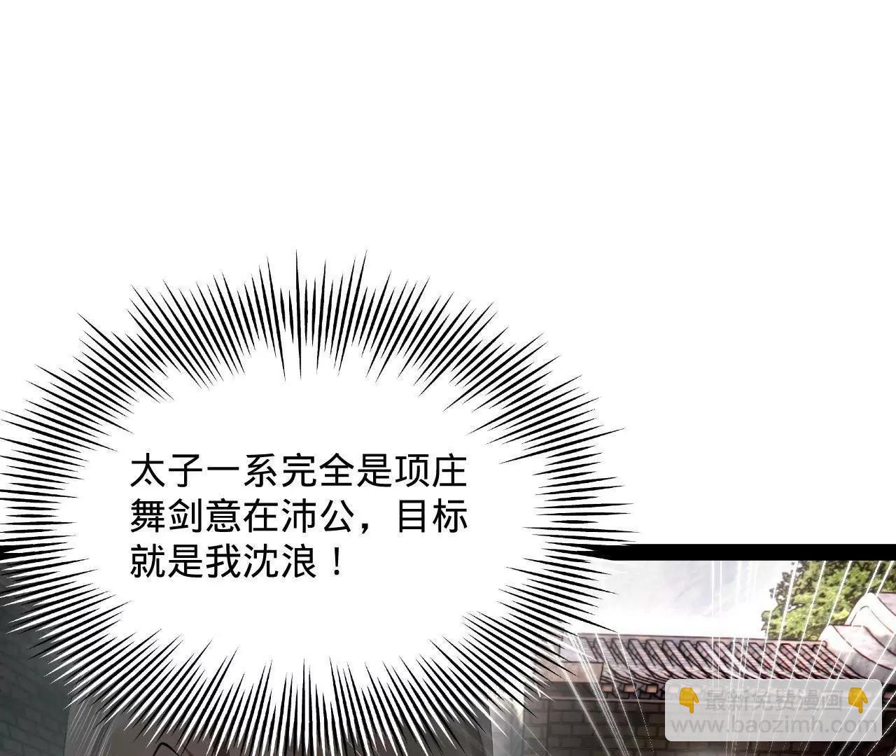 史上最強贅婿 - 309 	五王子入獄！(2/3) - 1