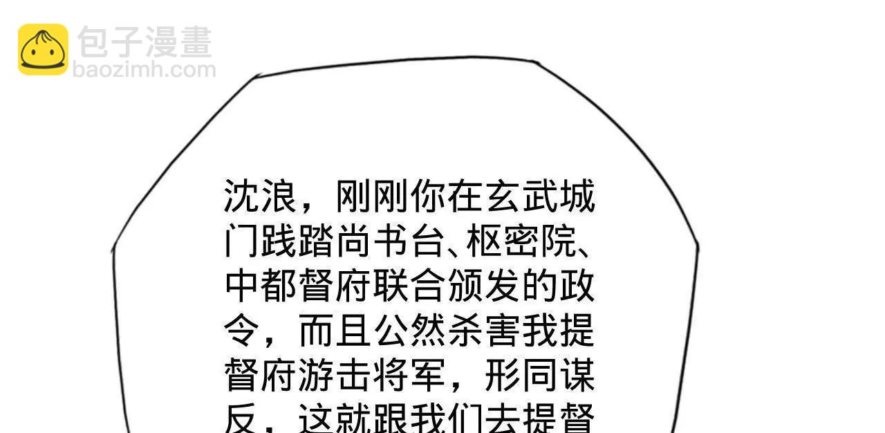 史上最強贅婿 - 309 	五王子入獄！(2/3) - 6