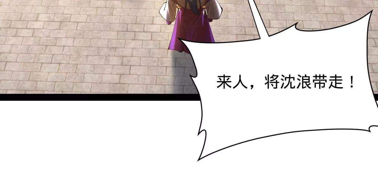 史上最強贅婿 - 309 	五王子入獄！(2/3) - 8