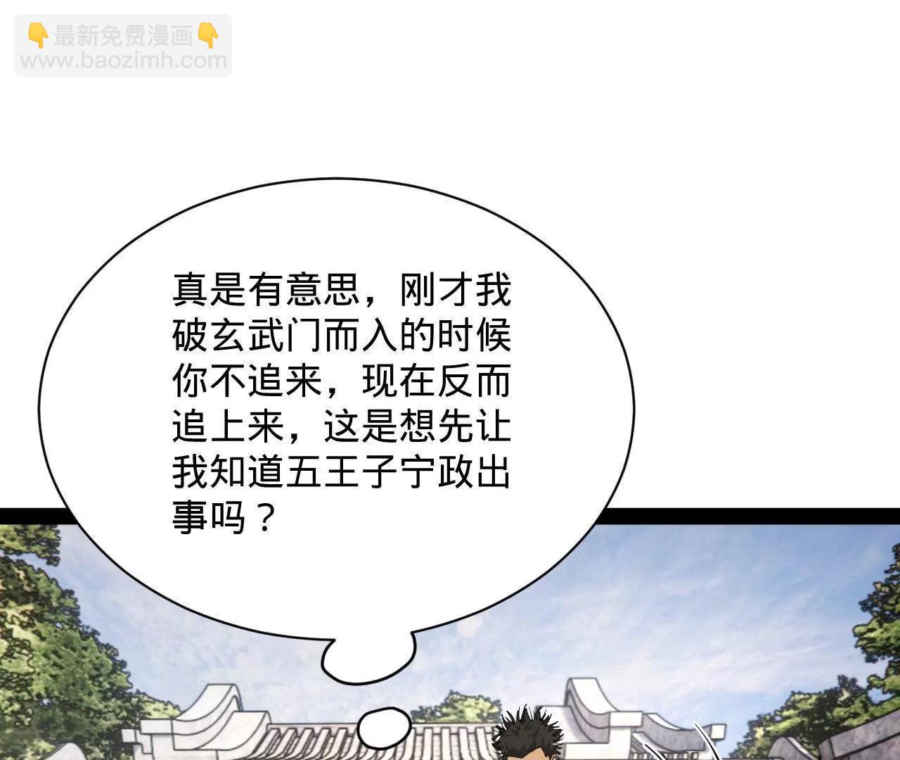 史上最強贅婿 - 309 	五王子入獄！(2/3) - 2