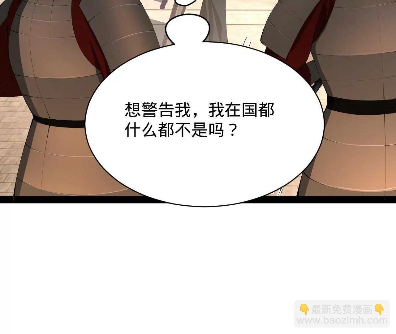 史上最強贅婿 - 309 	五王子入獄！(2/3) - 4