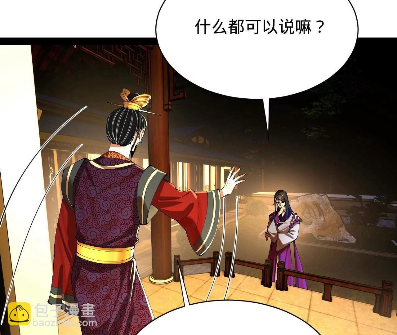 史上最強贅婿 - 311 	入贅王室，一件妙事！(1/3) - 2