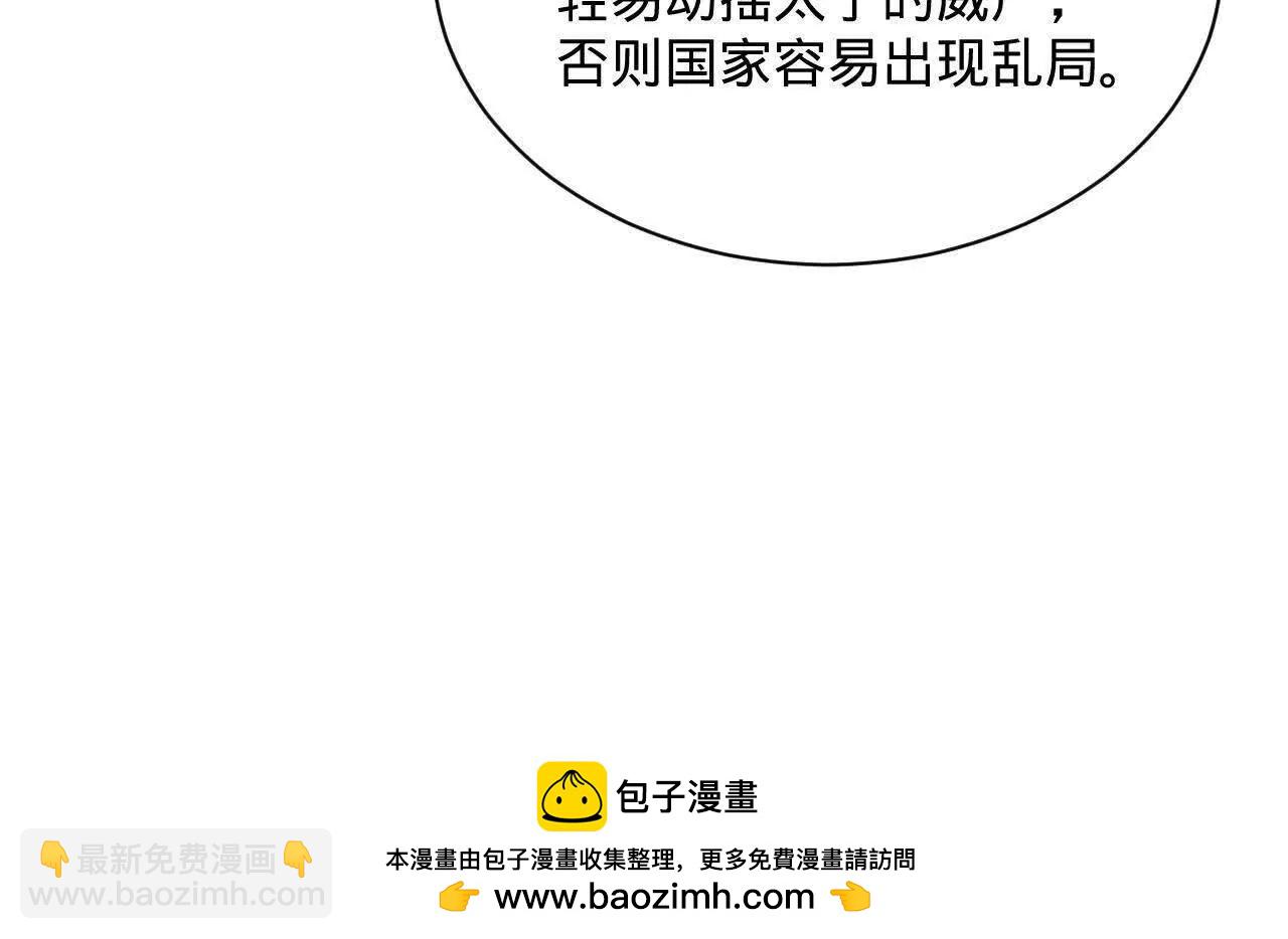 史上最強贅婿 - 311 	入贅王室，一件妙事！(2/3) - 6