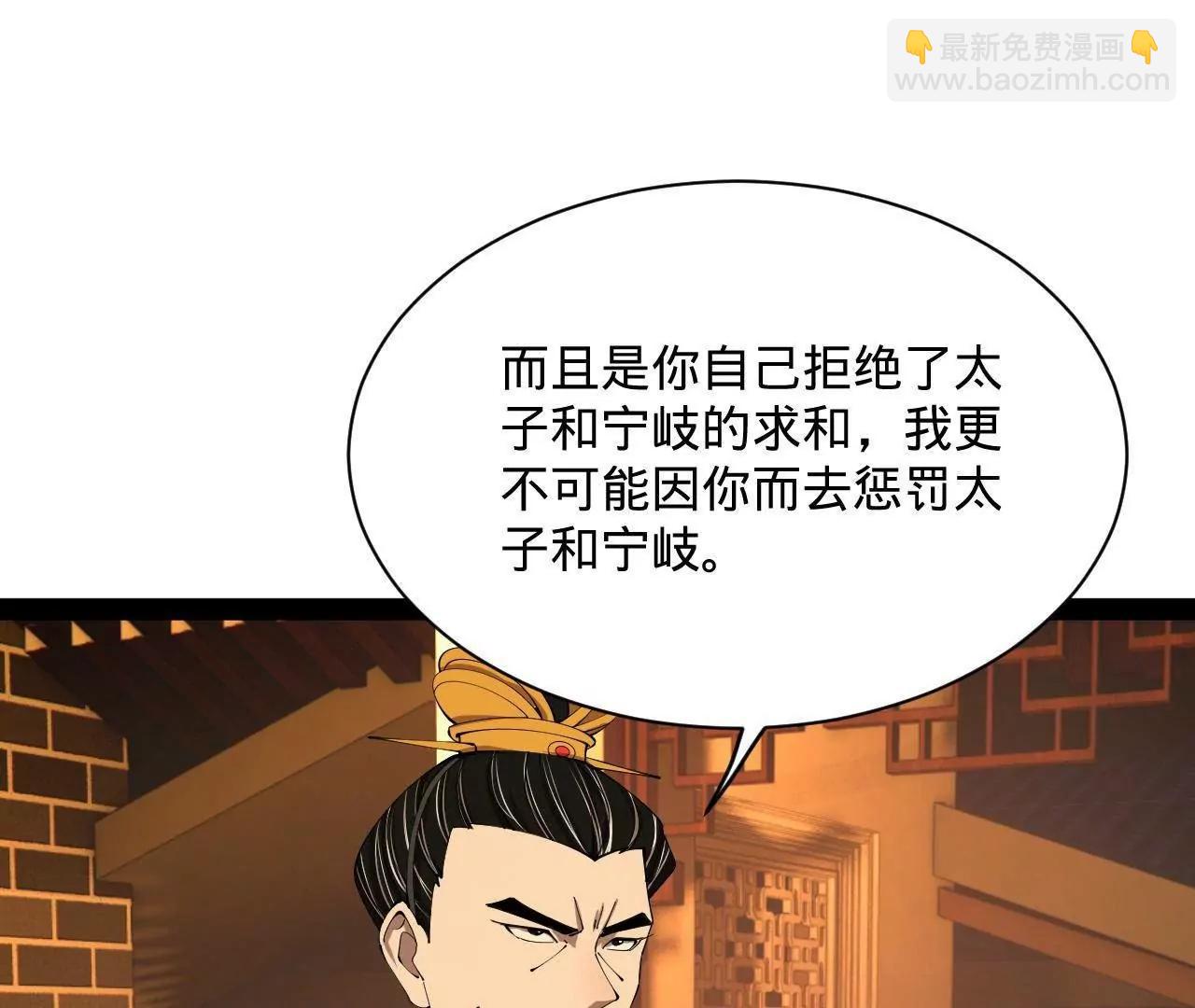 史上最強贅婿 - 311 	入贅王室，一件妙事！(3/3) - 5