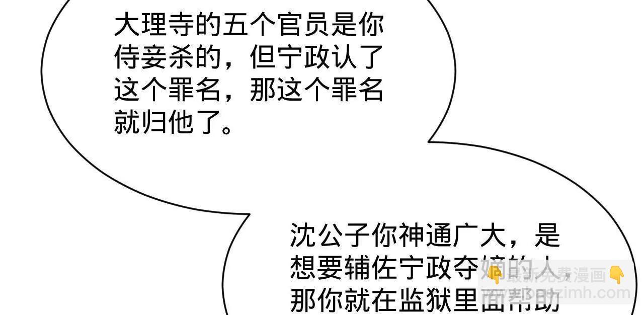 史上最強贅婿 - 311 	入贅王室，一件妙事！(3/3) - 1