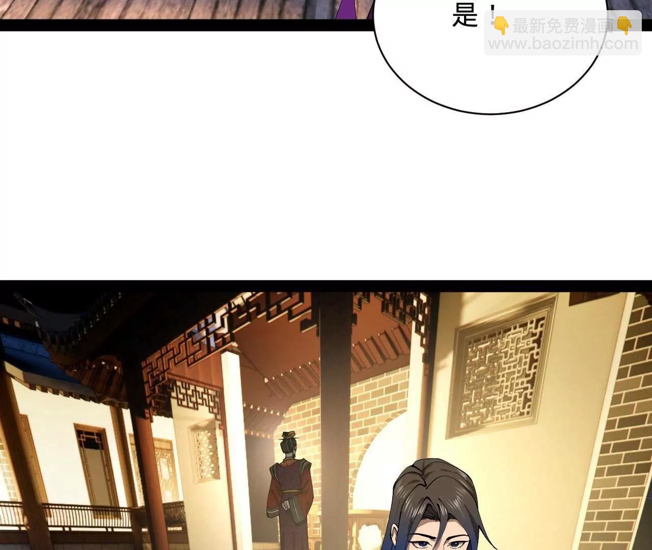 史上最強贅婿 - 311 	入贅王室，一件妙事！(3/3) - 4