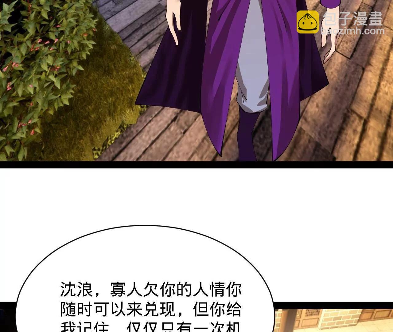 史上最強贅婿 - 311 	入贅王室，一件妙事！(3/3) - 6