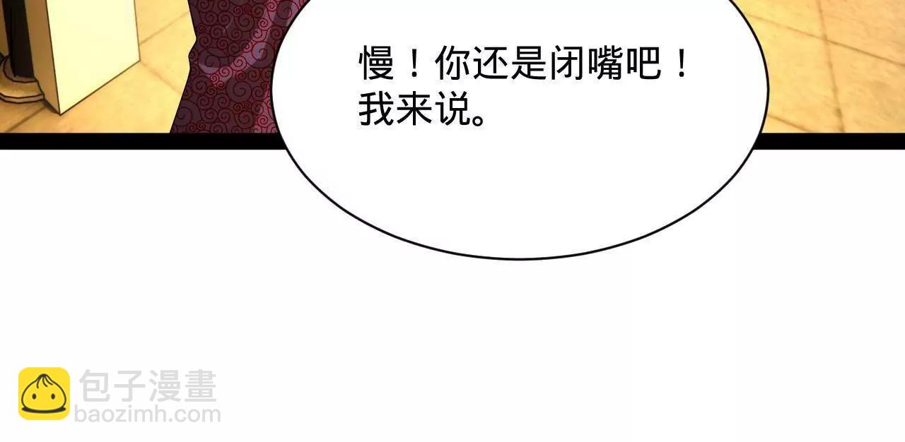 史上最強贅婿 - 311 	入贅王室，一件妙事！(1/3) - 3