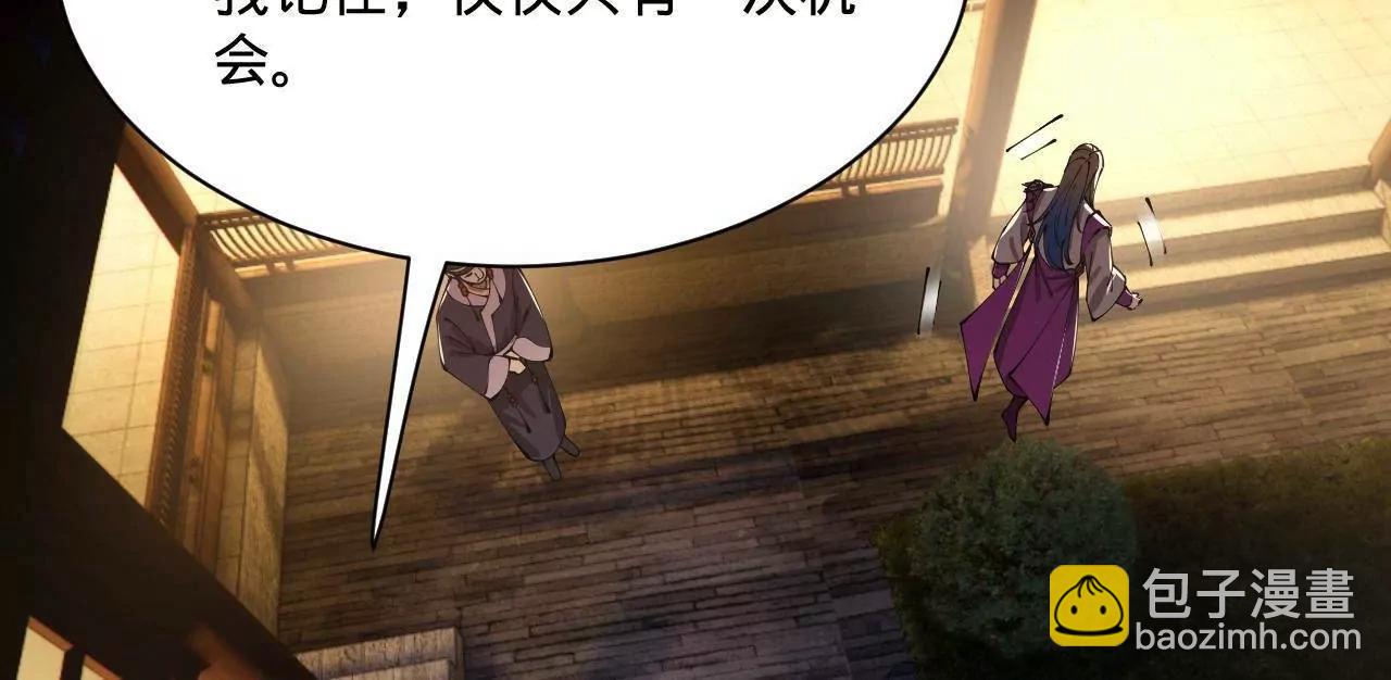 史上最強贅婿 - 311 	入贅王室，一件妙事！(3/3) - 7