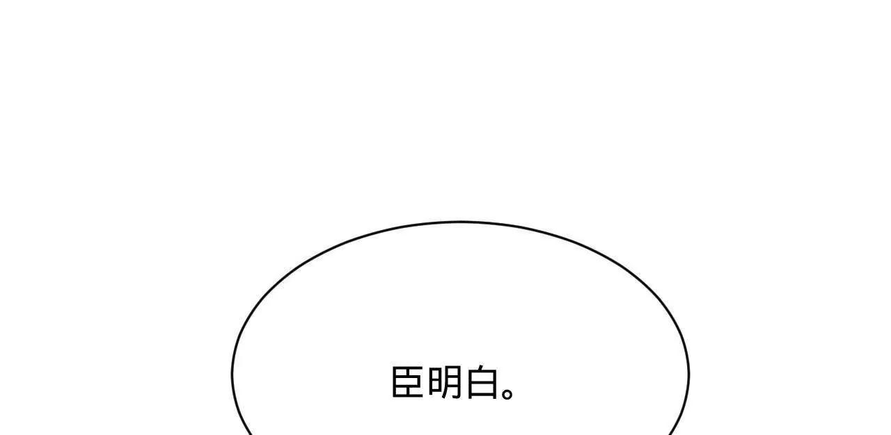 史上最強贅婿 - 311 	入贅王室，一件妙事！(3/3) - 2