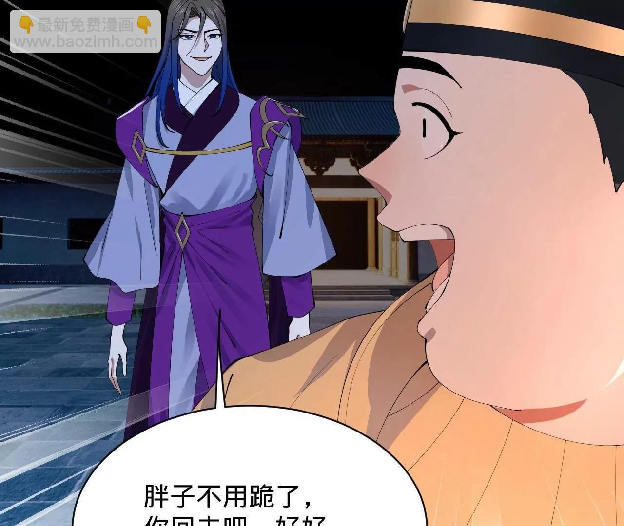 史上最強贅婿 - 311 	入贅王室，一件妙事！(3/3) - 2