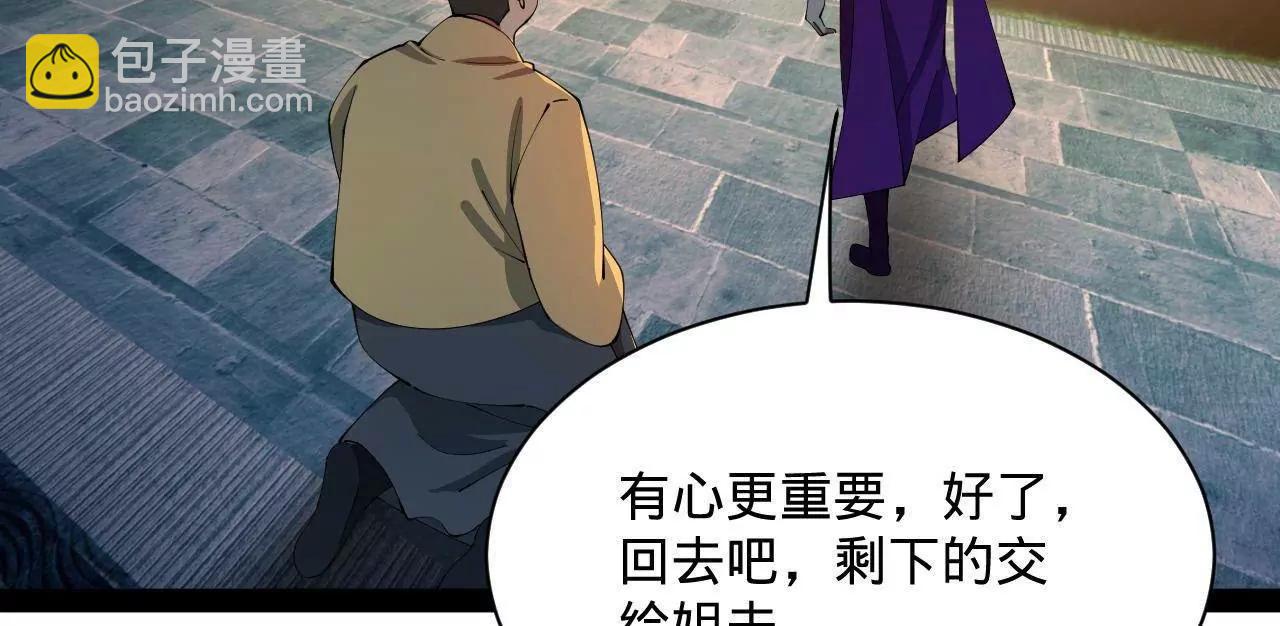 史上最強贅婿 - 311 	入贅王室，一件妙事！(3/3) - 5