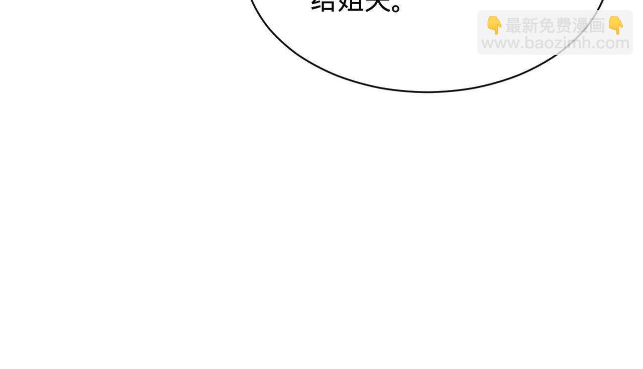 史上最強贅婿 - 311 	入贅王室，一件妙事！(3/3) - 6