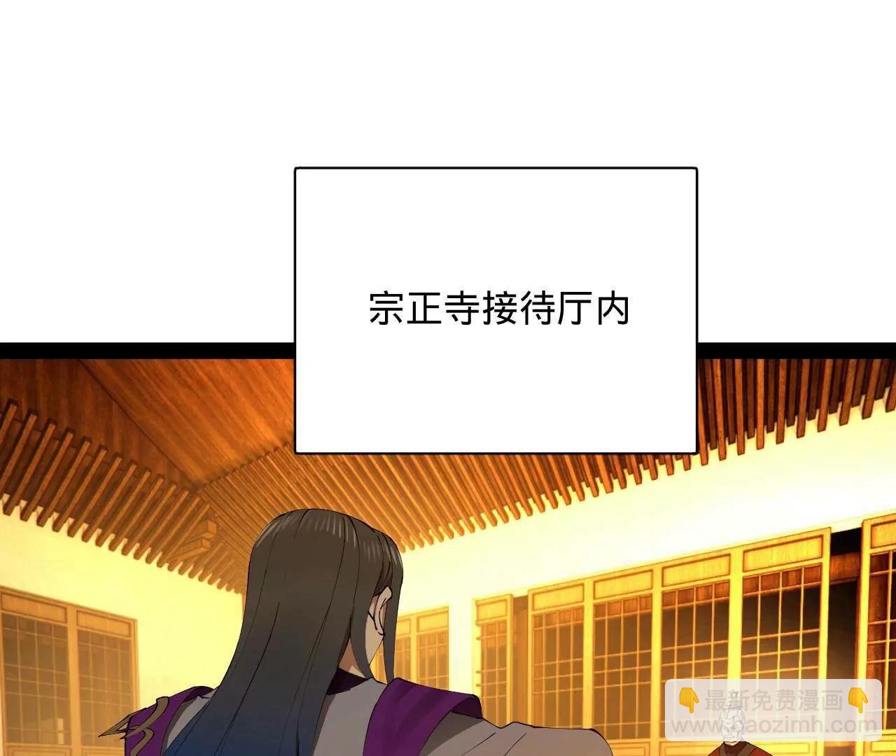 史上最強贅婿 - 311 	入贅王室，一件妙事！(3/3) - 7