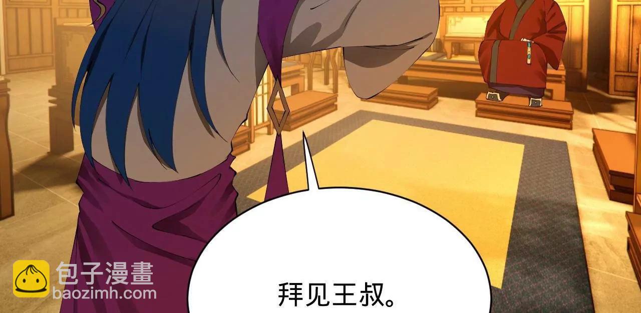 史上最強贅婿 - 311 	入贅王室，一件妙事！(3/3) - 1