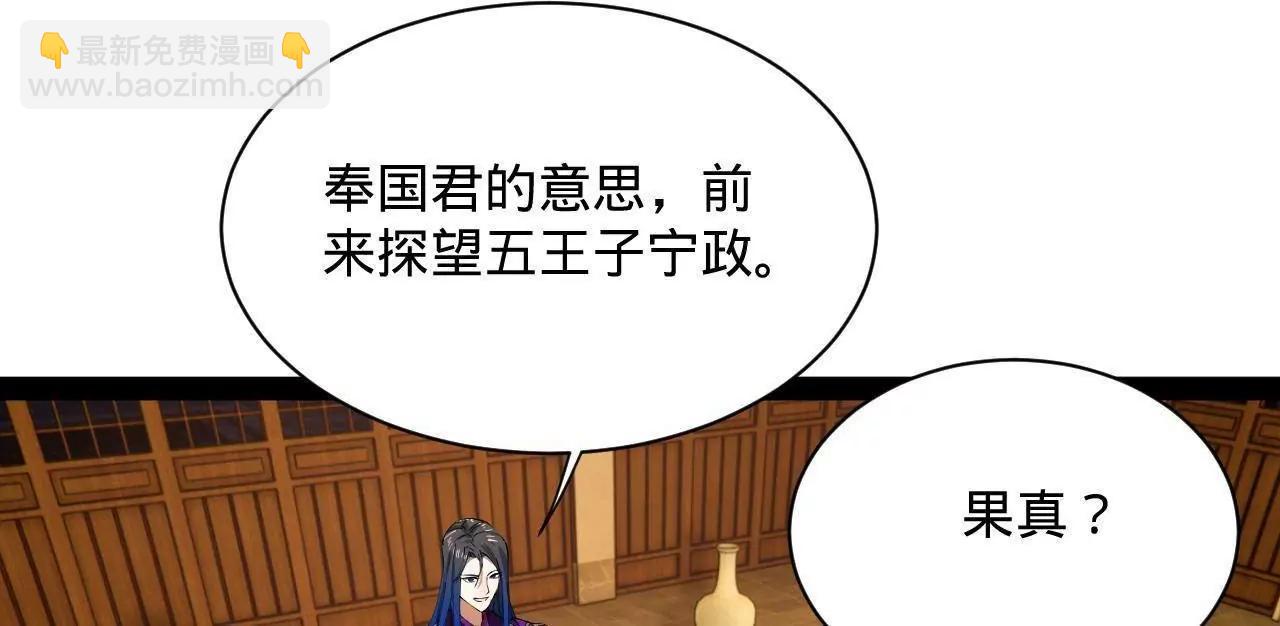 史上最強贅婿 - 311 	入贅王室，一件妙事！(3/3) - 5