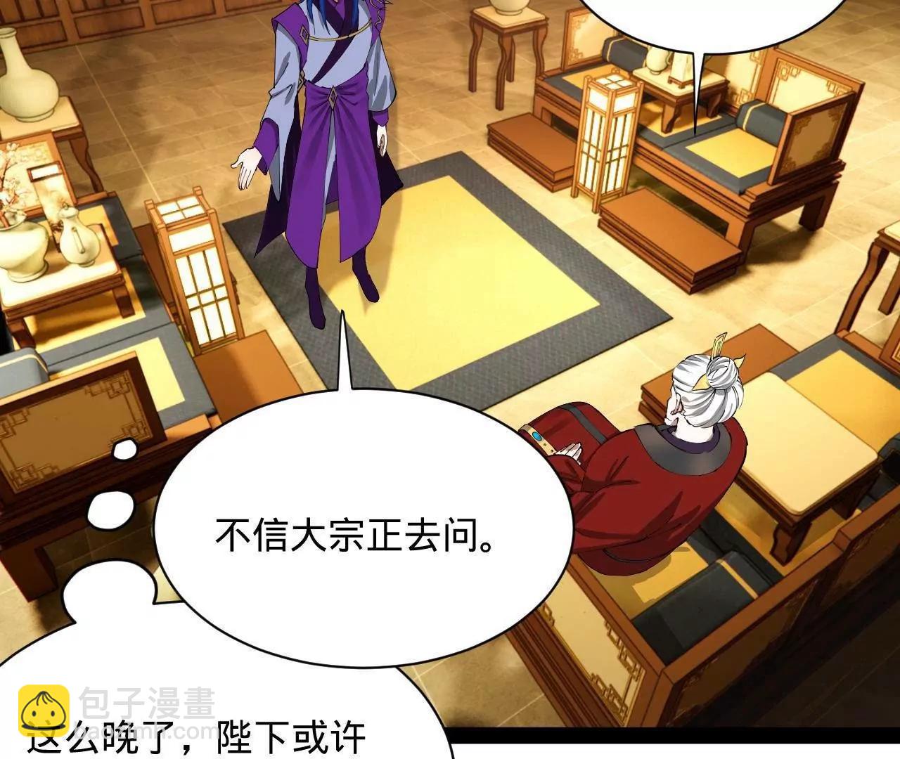 史上最強贅婿 - 311 	入贅王室，一件妙事！(3/3) - 6