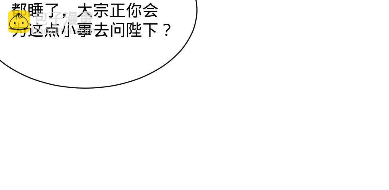 史上最強贅婿 - 311 	入贅王室，一件妙事！(3/3) - 7