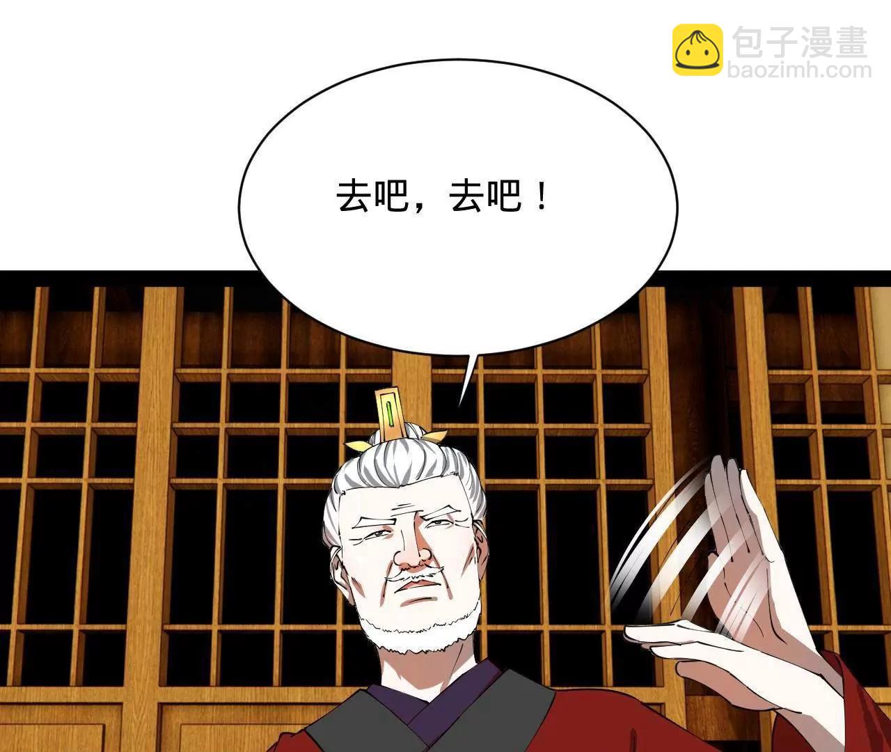 史上最強贅婿 - 311 	入贅王室，一件妙事！(3/3) - 1