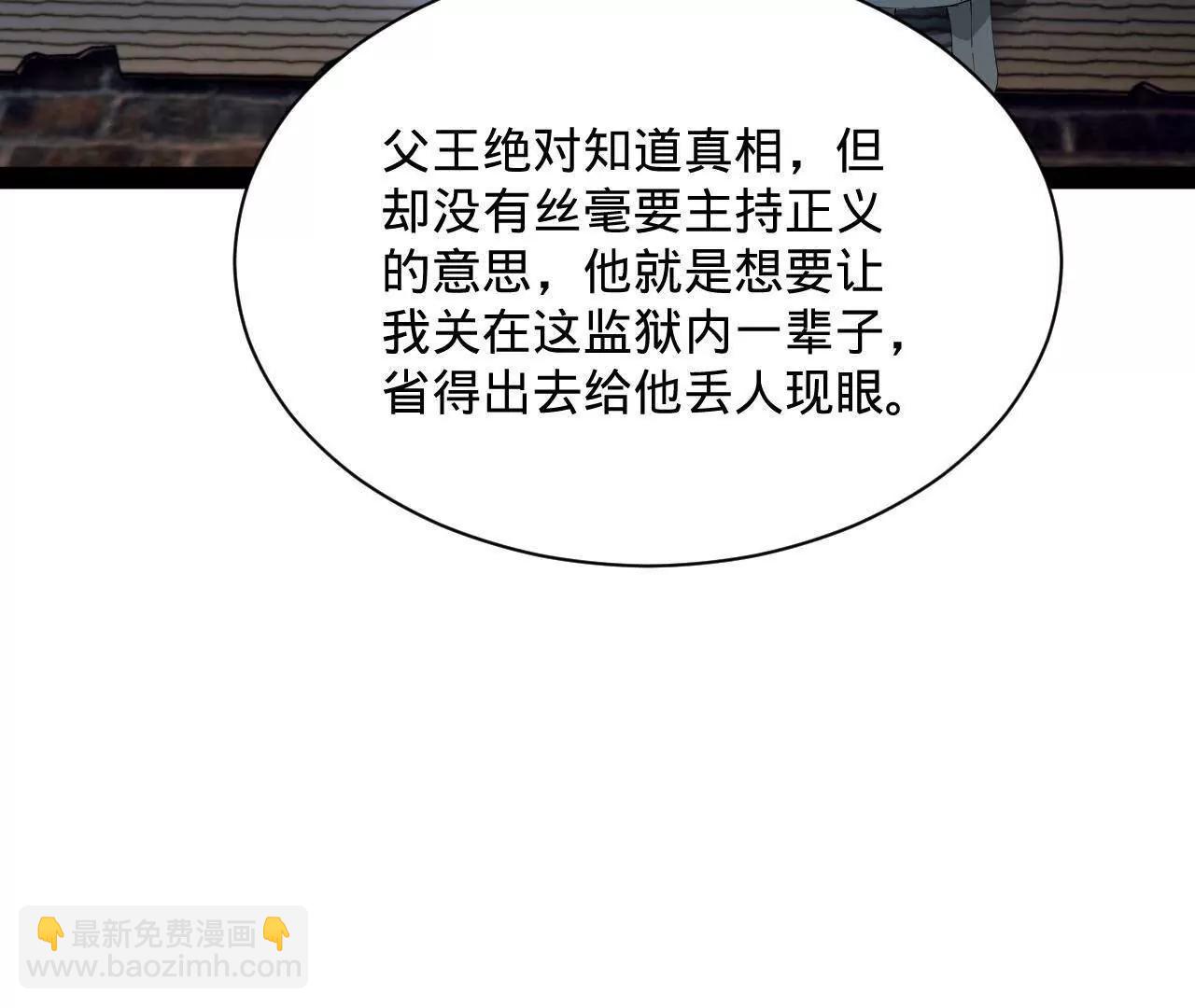 史上最強贅婿 - 311 	入贅王室，一件妙事！(3/3) - 5