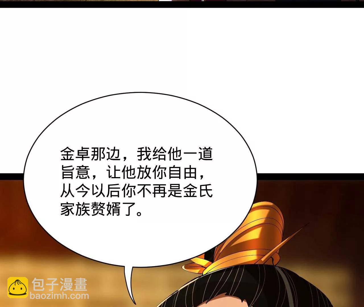 史上最強贅婿 - 311 	入贅王室，一件妙事！(1/3) - 6