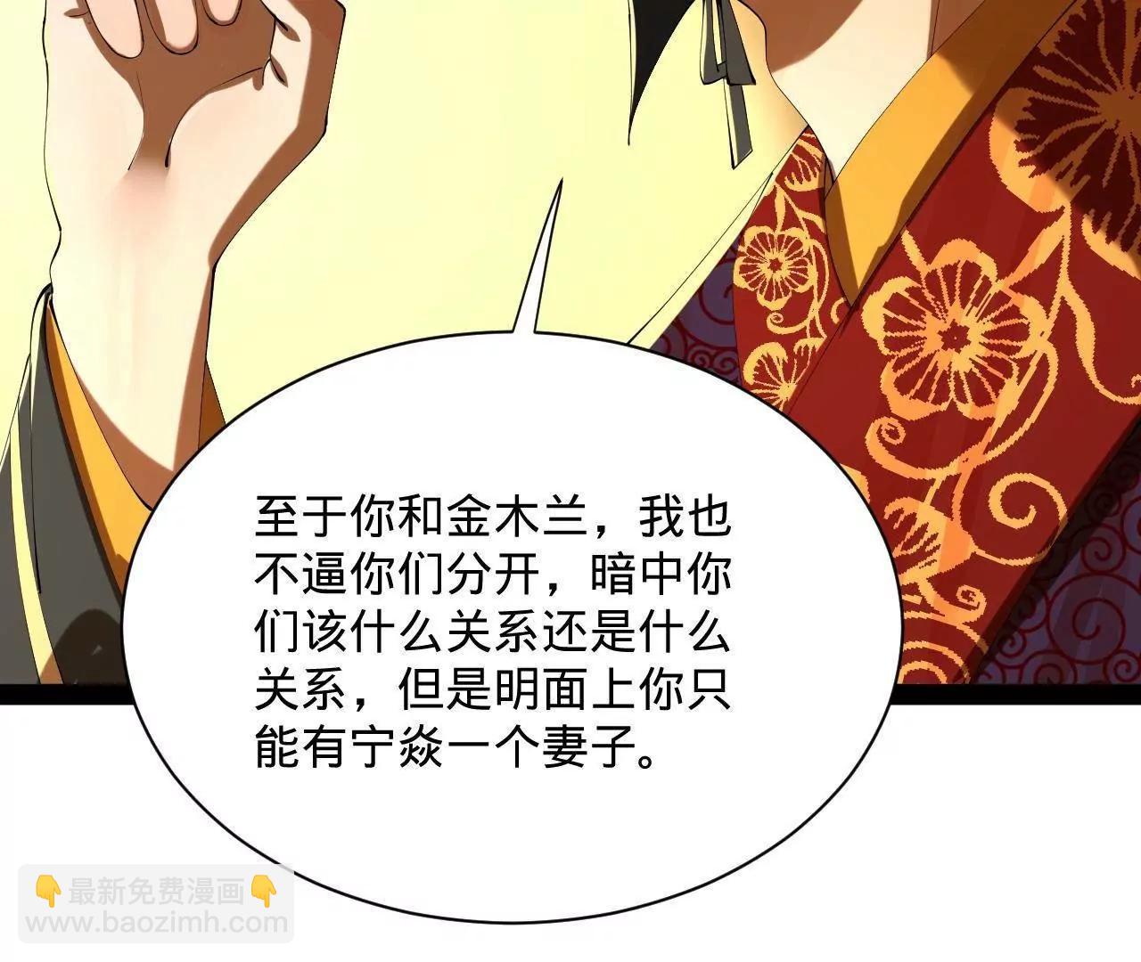 史上最強贅婿 - 311 	入贅王室，一件妙事！(1/3) - 8