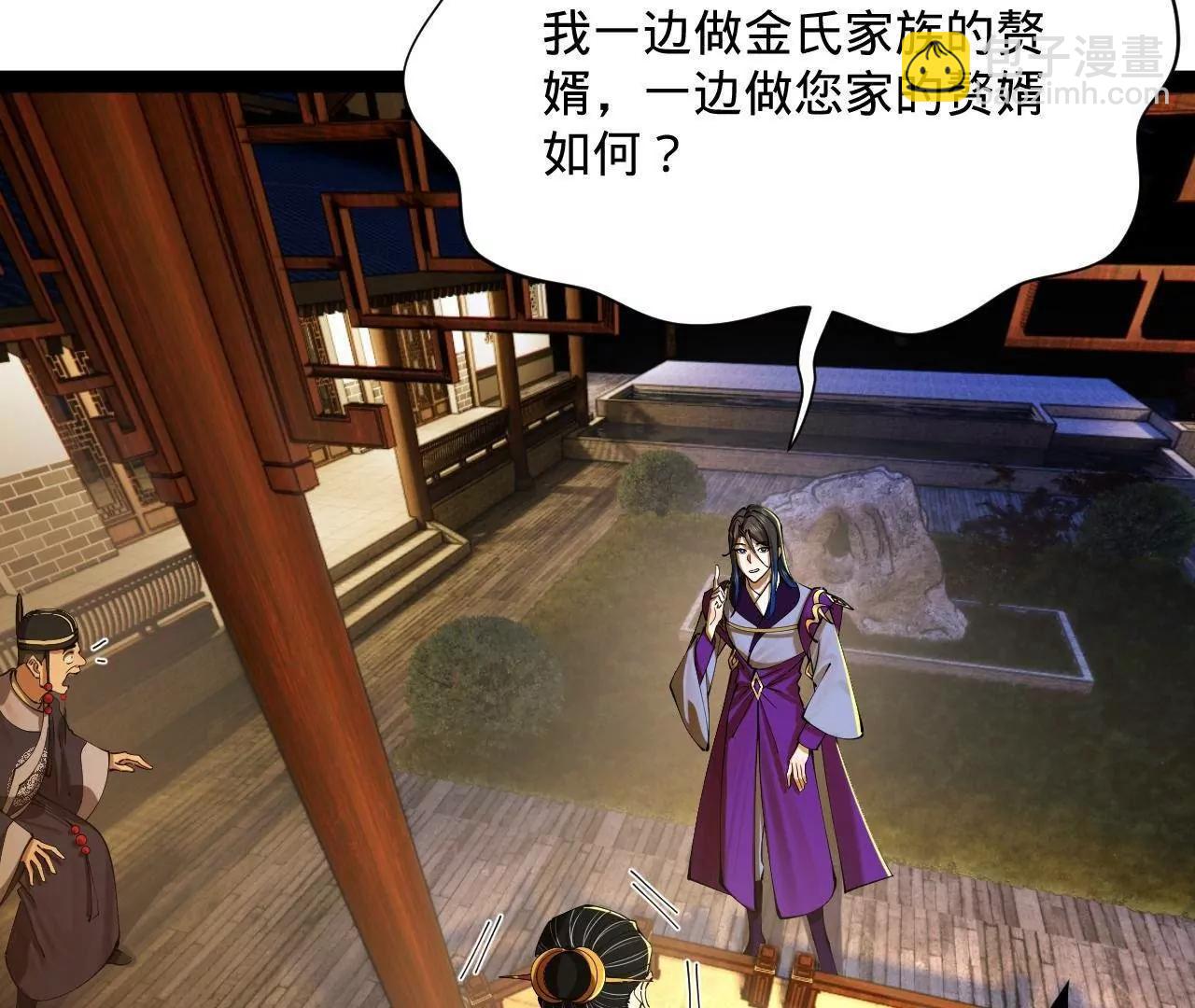 史上最強贅婿 - 311 	入贅王室，一件妙事！(1/3) - 4