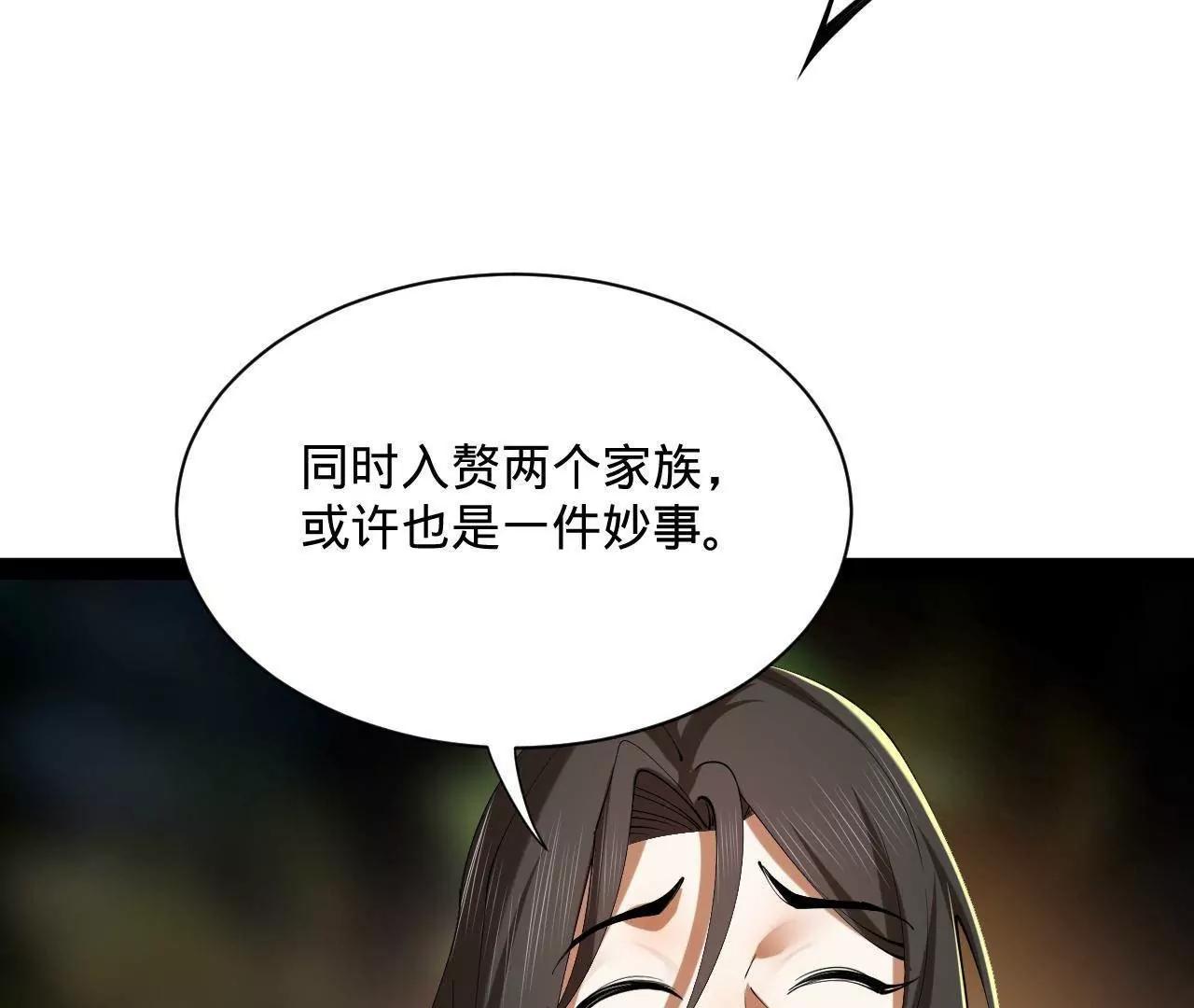 史上最強贅婿 - 311 	入贅王室，一件妙事！(1/3) - 6