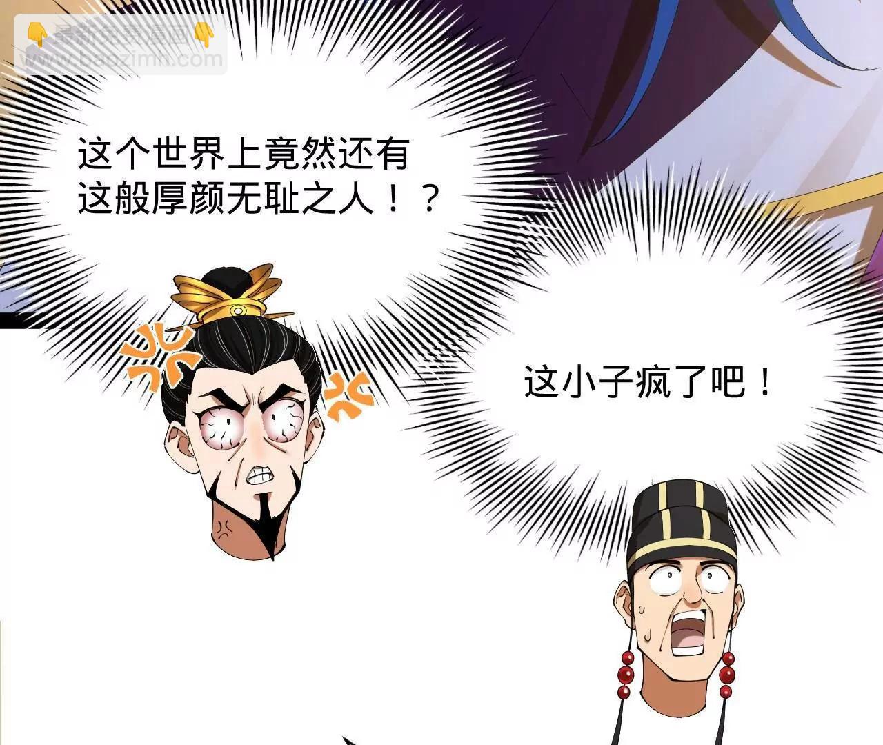 史上最強贅婿 - 311 	入贅王室，一件妙事！(1/3) - 8