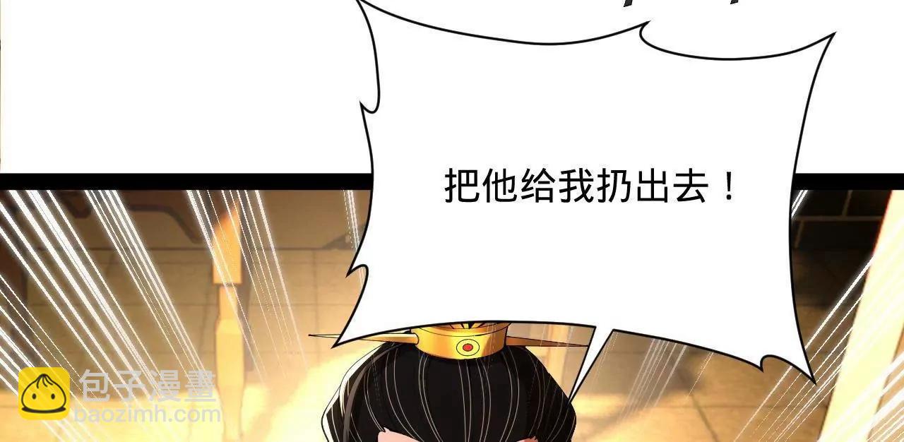 史上最強贅婿 - 311 	入贅王室，一件妙事！(1/3) - 1