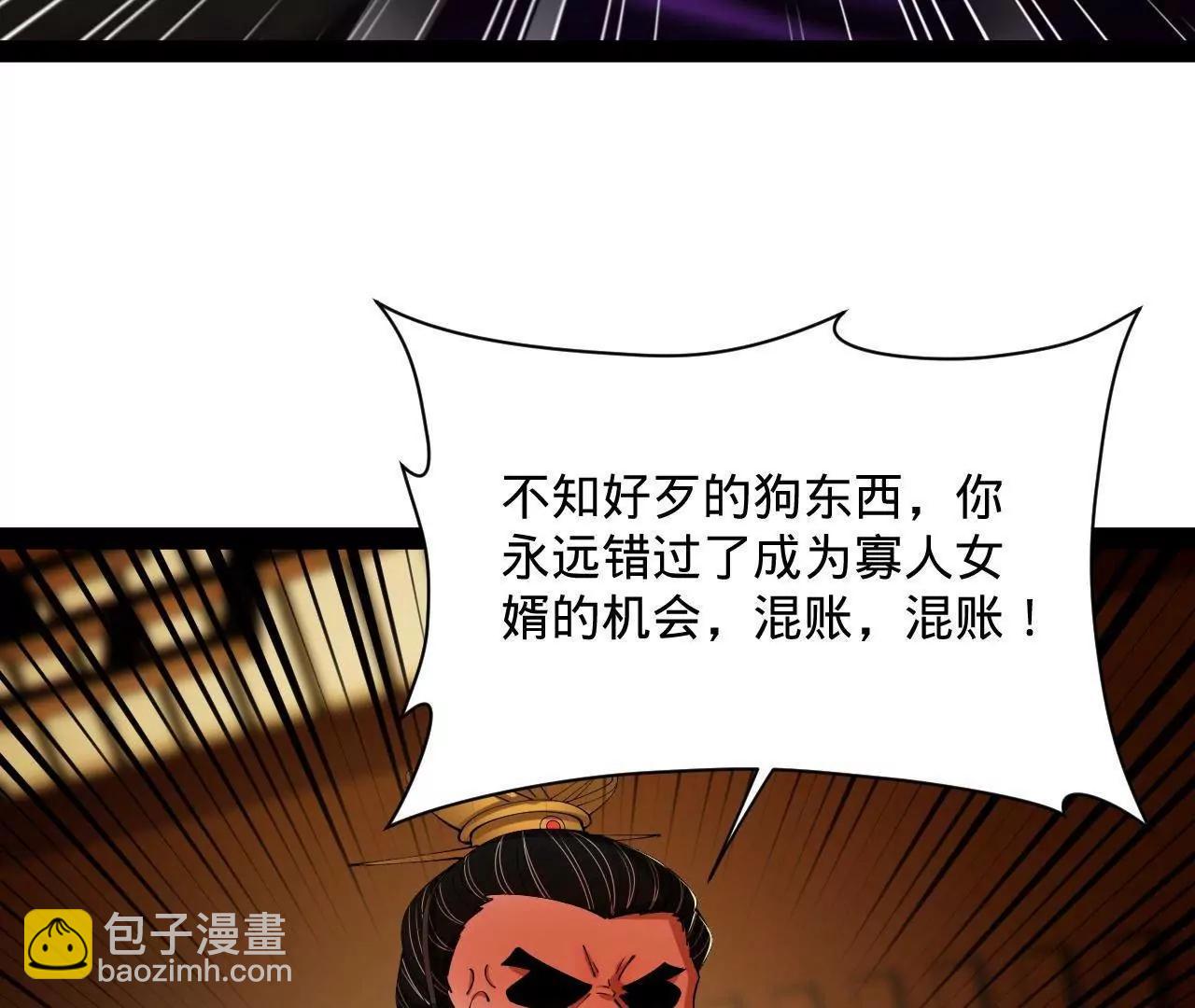 史上最強贅婿 - 311 	入贅王室，一件妙事！(1/3) - 2